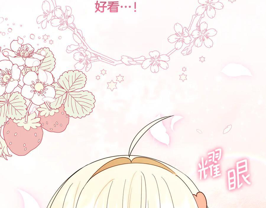 小鸡班猎人正在尽孝！漫画,第29话 向大人求助2图