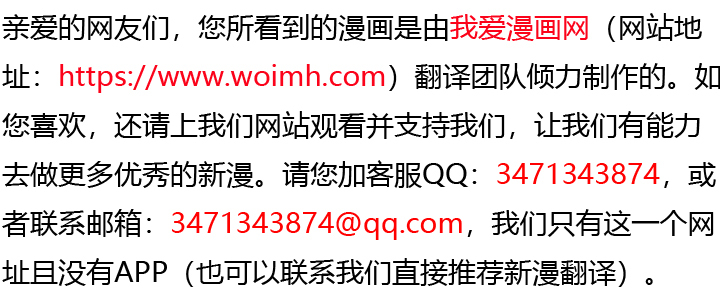 小鸡班猎人正在尽孝！漫画,第09话1图