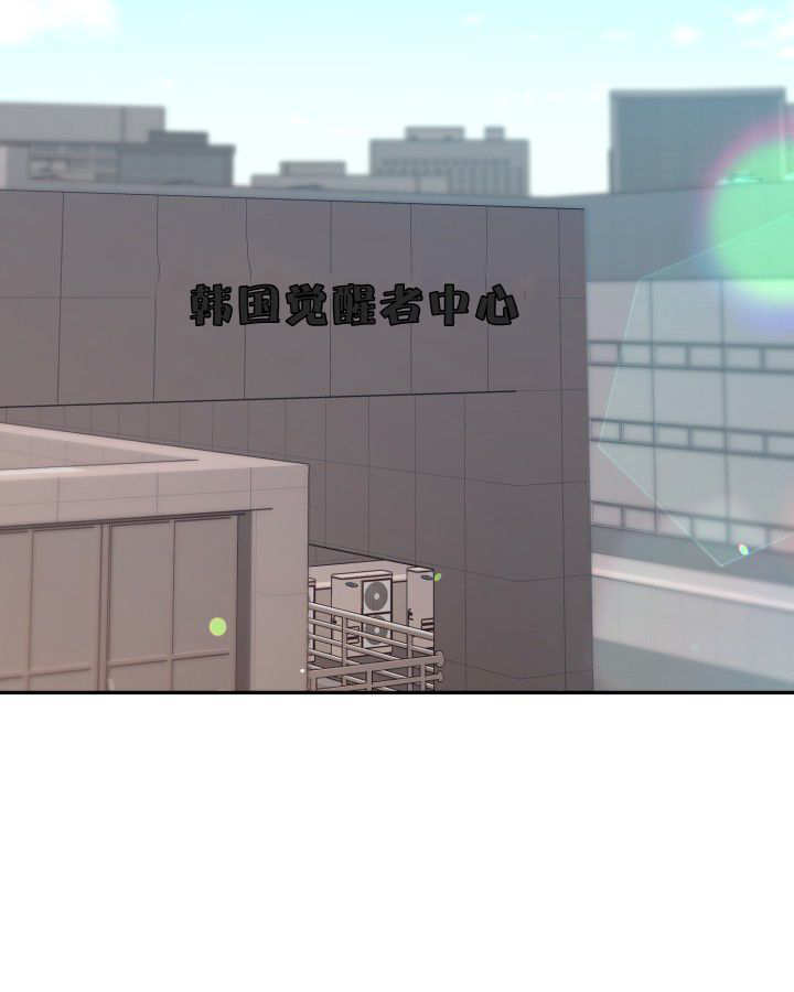 小鸡班猎人正在尽孝！漫画,第09话3图