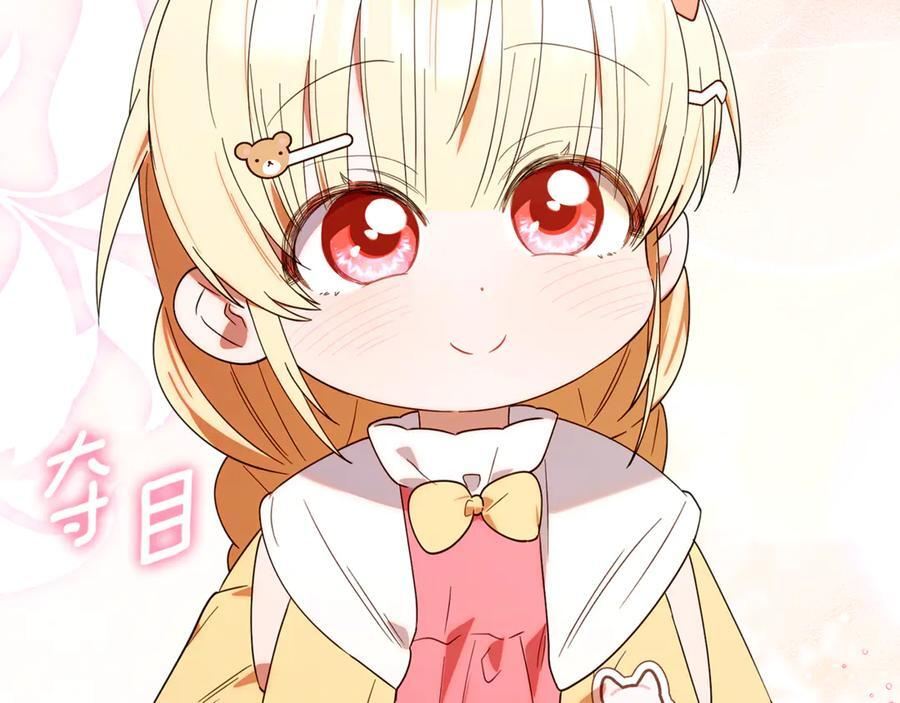 小鸡班猎人正在尽孝！漫画,第29话 向大人求助3图