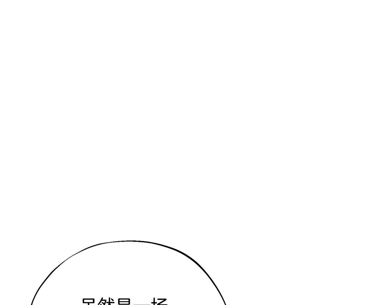神之眼漫画,第34话 千万不要和解2图