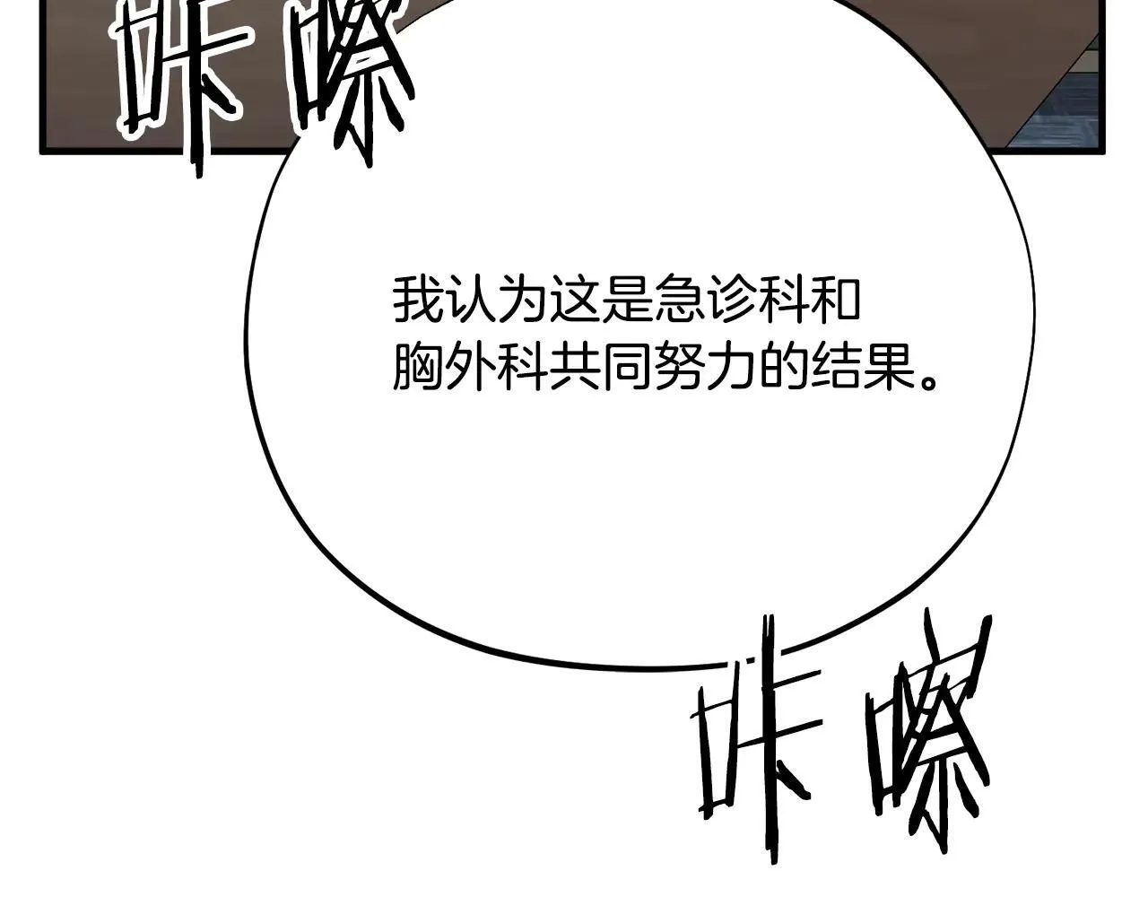 神之眼漫画,第34话 千万不要和解5图