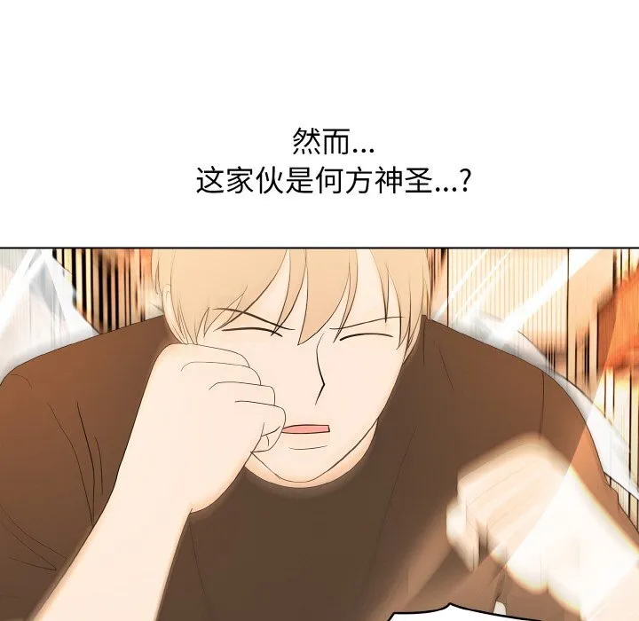 高校传说 boost漫画,第 46 话3图