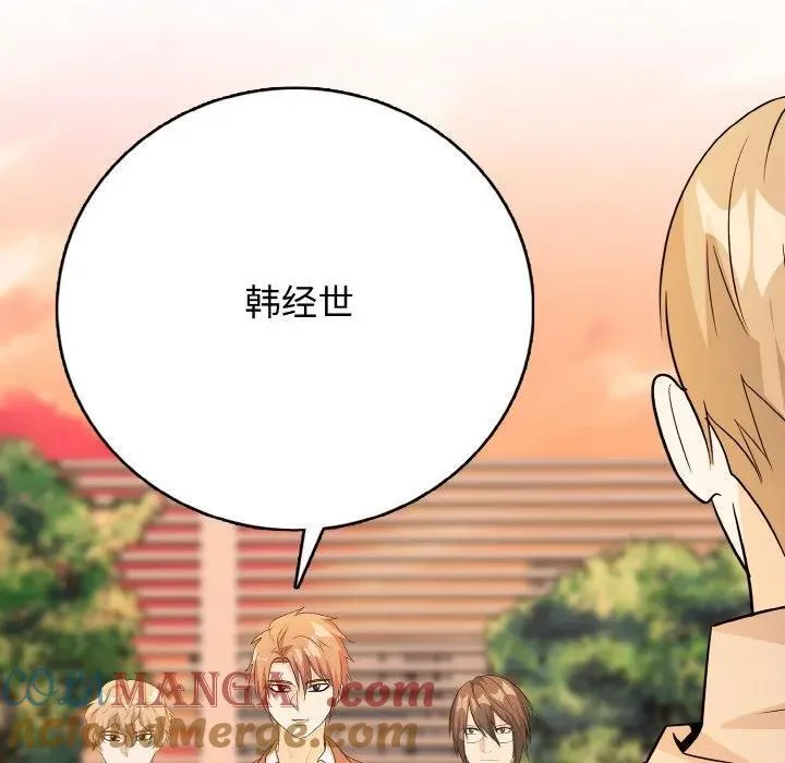 高校传说 boost漫画,185图