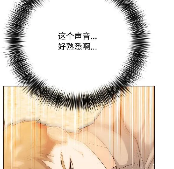 高校传说 boost漫画,153图