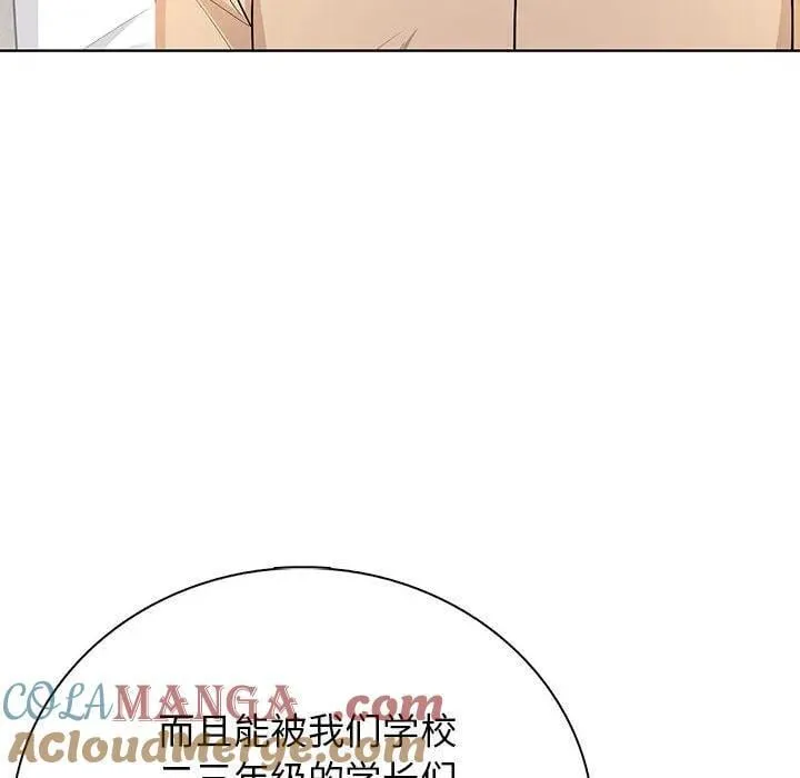 高校传说 boost漫画,141图