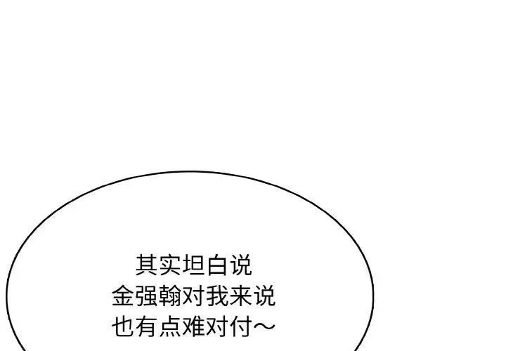 高校传说 boost漫画,314图