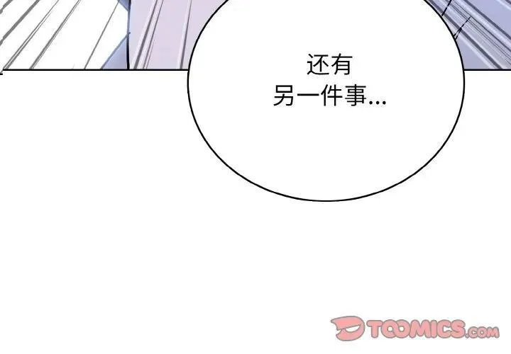 高校传说 boost漫画,293图