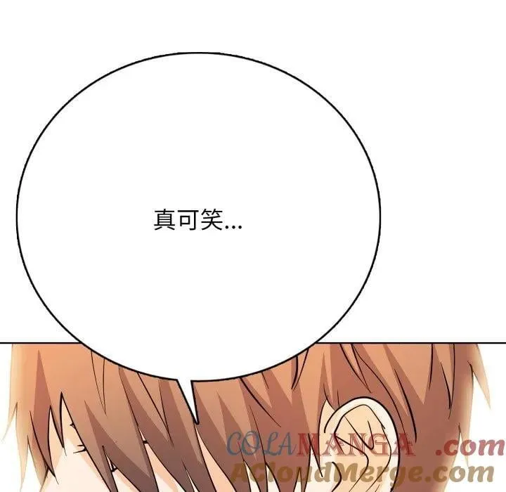 高校传说 boost漫画,175图