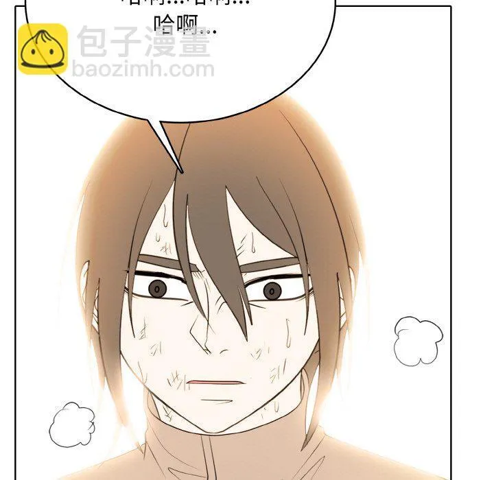 高校传说 boost漫画,第 40 话5图