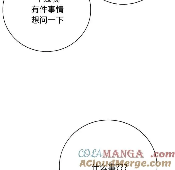 高校传说 boost漫画,225图