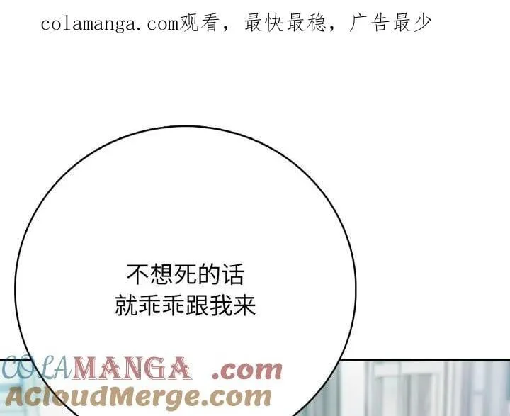 高校传说 boost漫画,101图