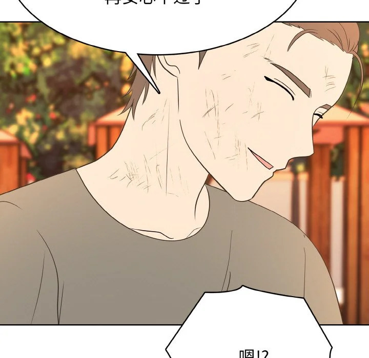 高校传说 boost漫画,第51话1图