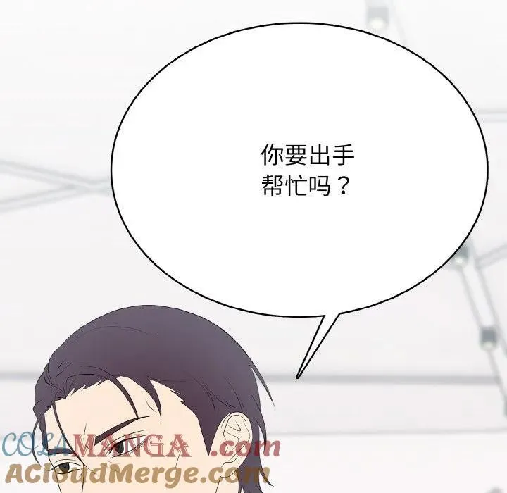 高校传说 boost漫画,301图