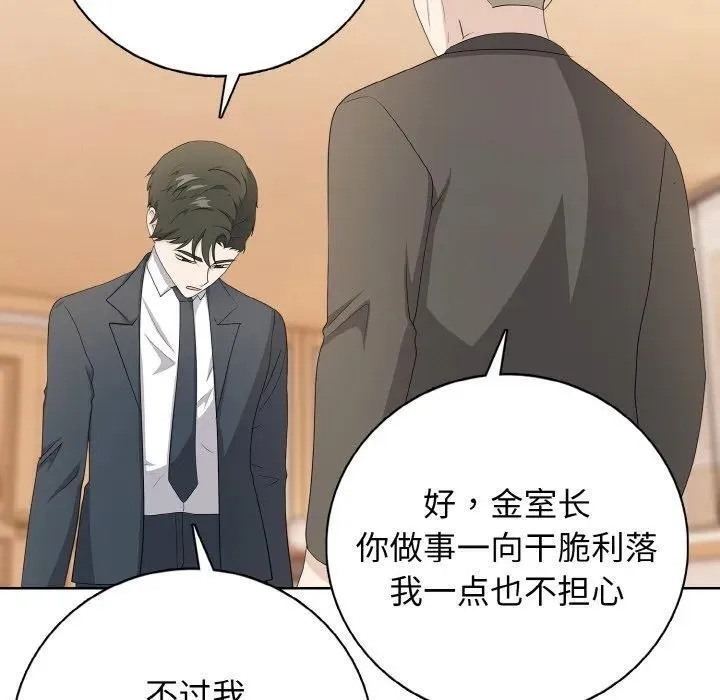 高校传说 boost漫画,224图