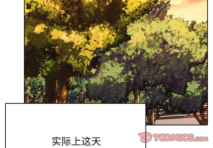 高校传说 boost漫画,第51话3图