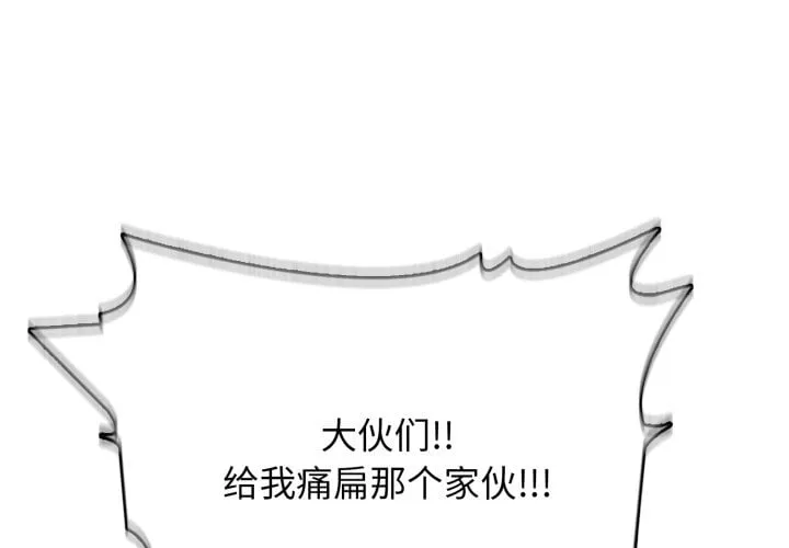 高校传说 boost漫画,第 5 话1图