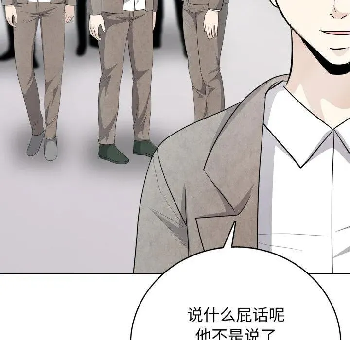 高校传说 boost漫画,104图
