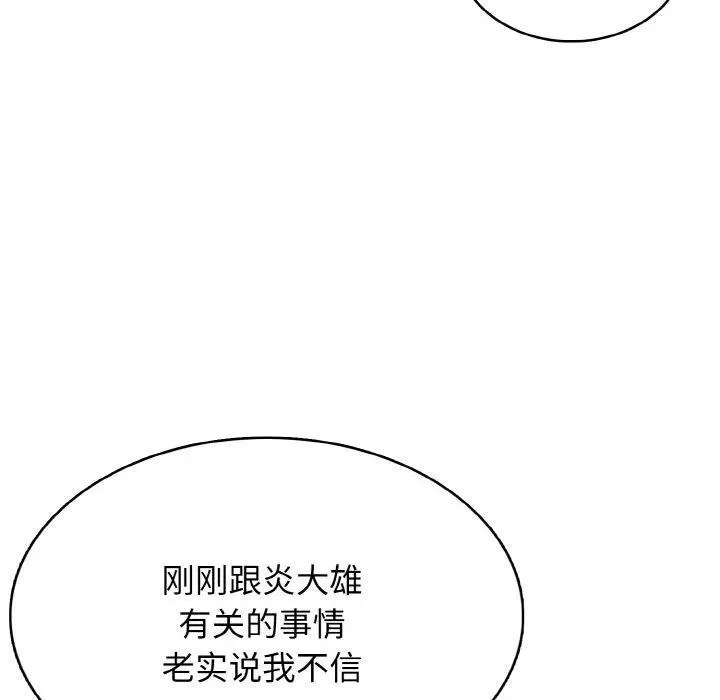 高校传说 boost漫画,264图