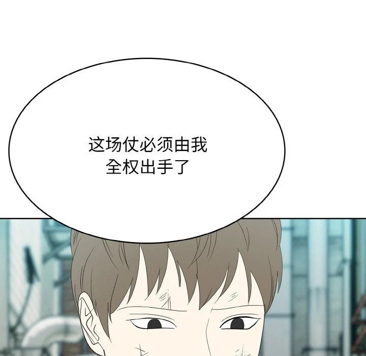 高校传说 boost漫画,第50话1图