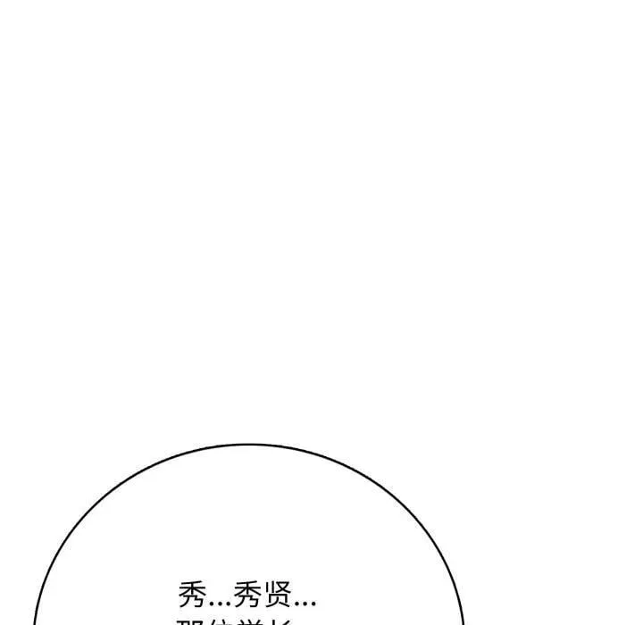 高校传说 boost漫画,102图