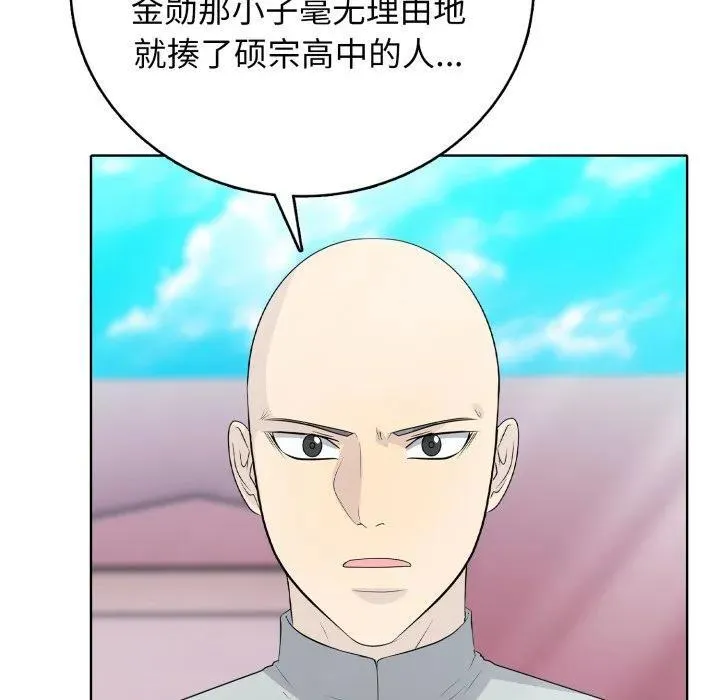 高校传说 boost漫画,162图
