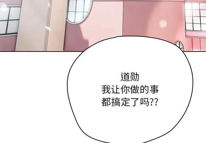 高校传说 boost漫画,133图