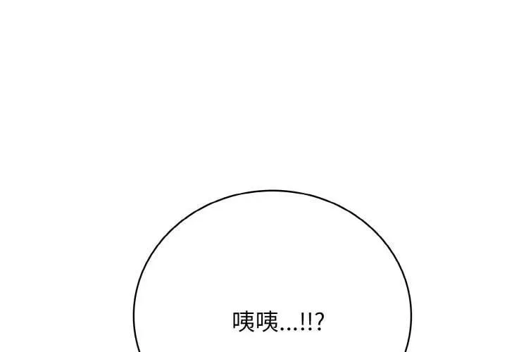 高校传说 boost漫画,204图