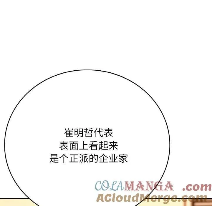 高校传说 boost漫画,225图