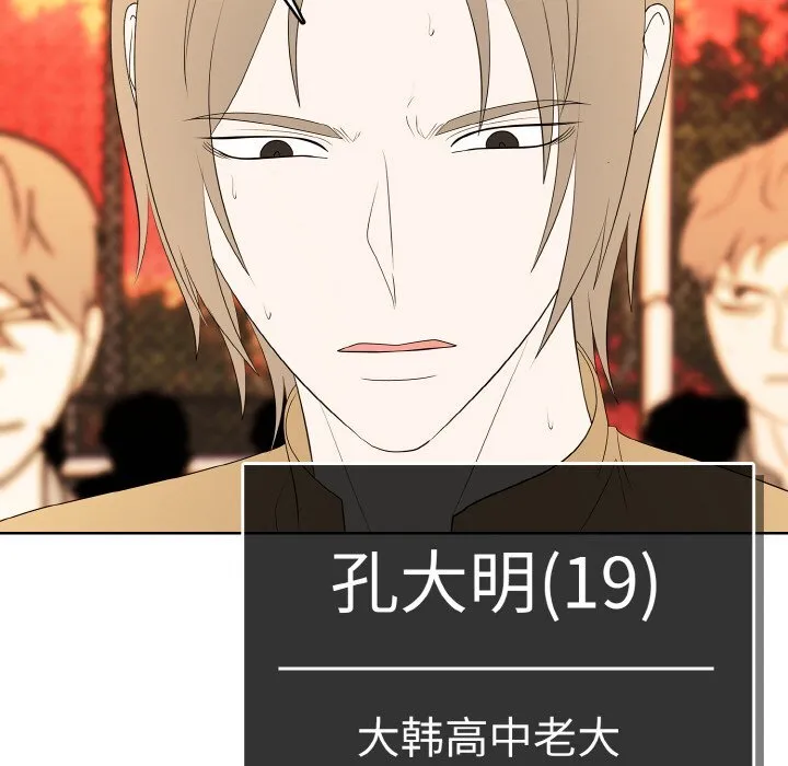 高校传说 boost漫画,第 42 话4图