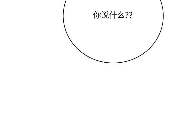 高校传说 boost漫画,104图