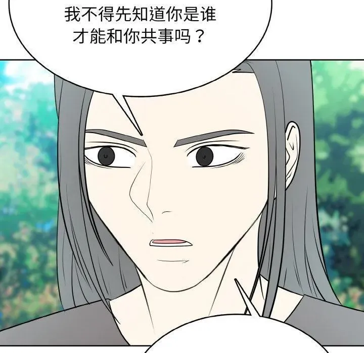 高校传说 boost漫画,314图