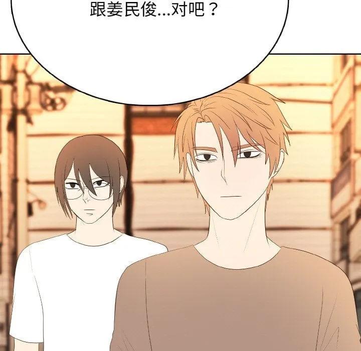 高校传说 boost漫画,第 45 话5图