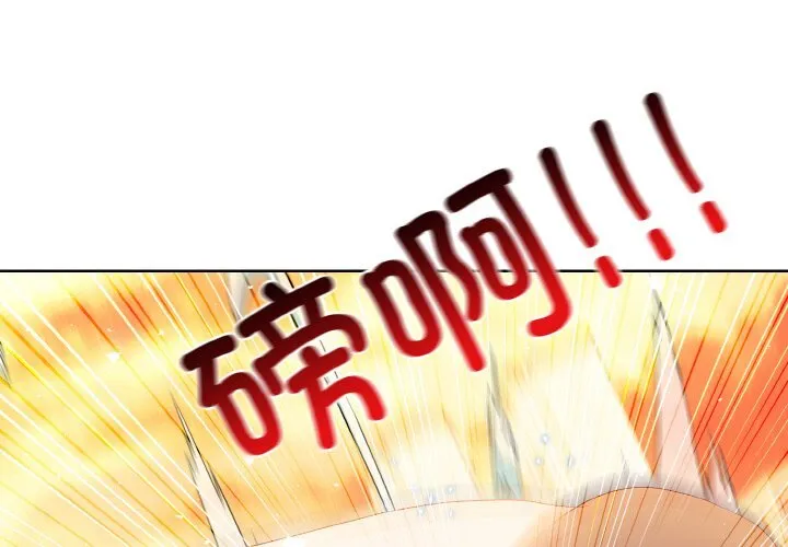 高校传说 boost漫画,第 40 话4图