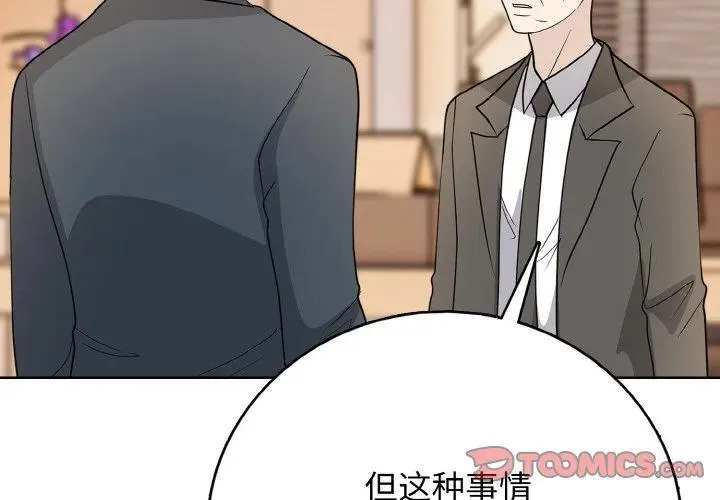 高校传说 boost漫画,223图