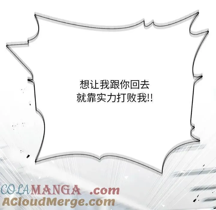 高校传说 boost漫画,125图