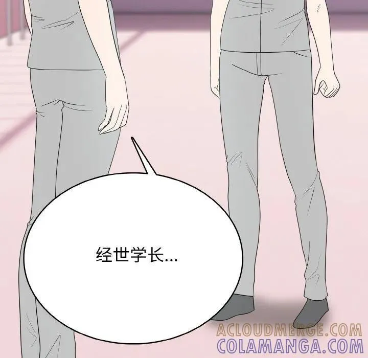 高校传说 boost漫画,355图