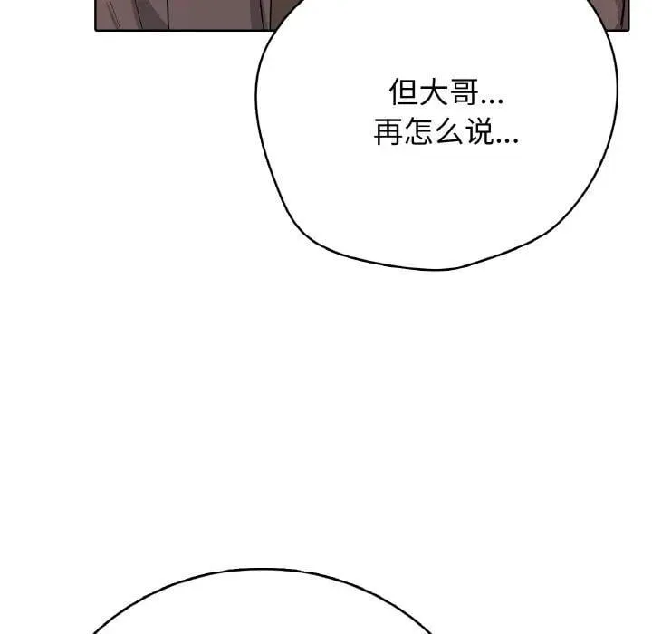 高校传说 boost漫画,182图