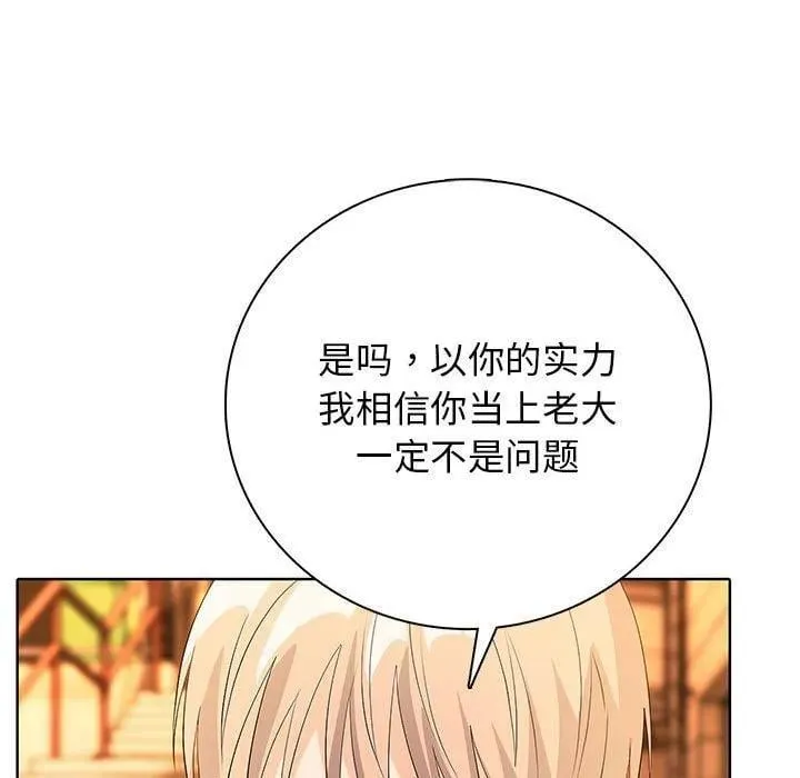 高校传说 boost漫画,142图