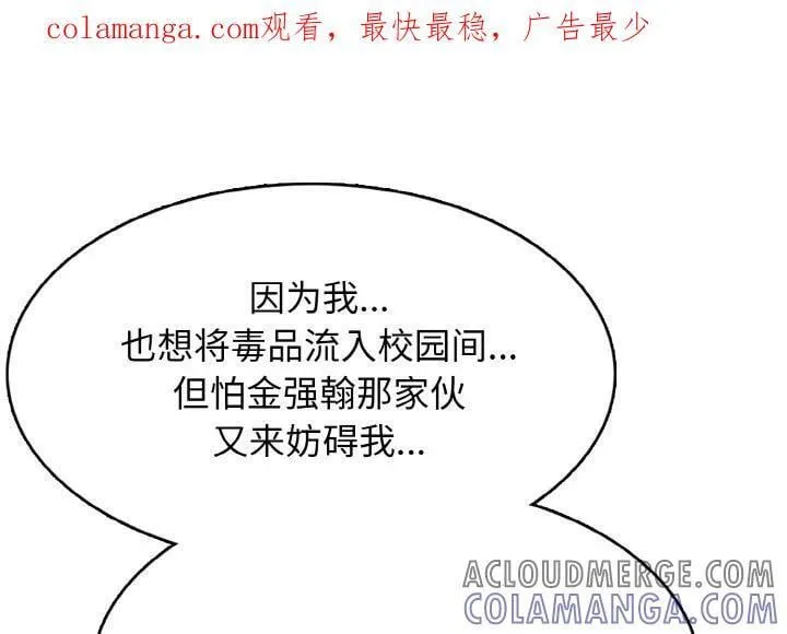 高校传说 boost漫画,311图