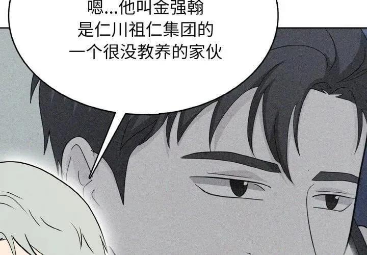 高校传说 boost漫画,252图