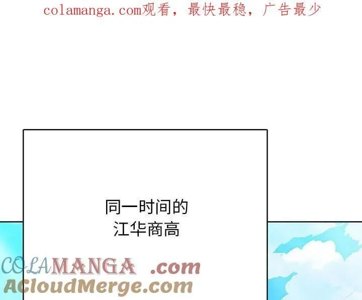 高校传说 boost漫画,131图