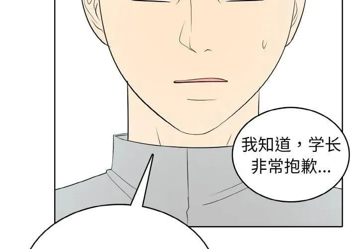 高校传说 boost漫画,262图