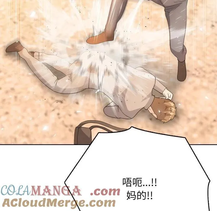 高校传说 boost漫画,151图