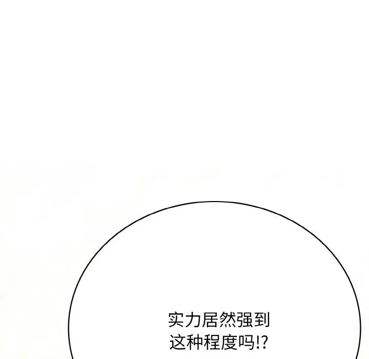 高校传说 boost漫画,第 45 话5图