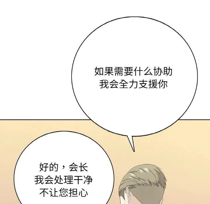 高校传说 boost漫画,223图