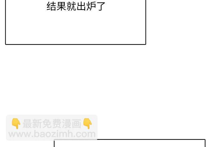 高校传说 boost漫画,第51话4图