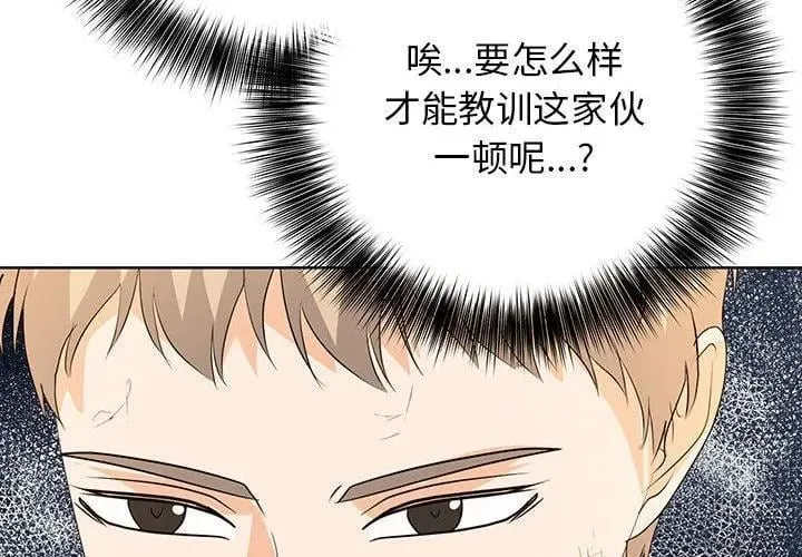 高校传说 boost漫画,142图