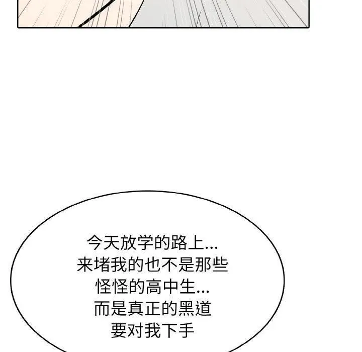 高校传说 boost漫画,294图