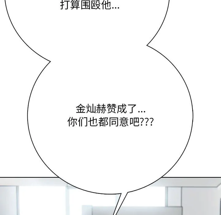 高校传说 boost漫画,第 4 话2图